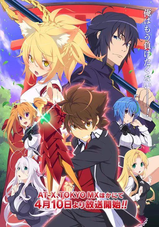 highschooldxd在线观看,highschooldxd在线观看之旅 第2张 highschooldxd在线观看,highschooldxd在线观看之旅 第2张