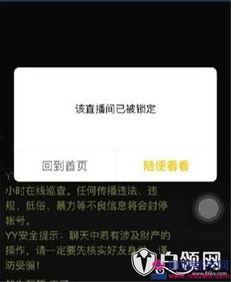 yy被爆料的视频怎么看,揭秘事件背后真相 第1张 yy被爆料的视频怎么看,揭秘事件背后真相 第1张