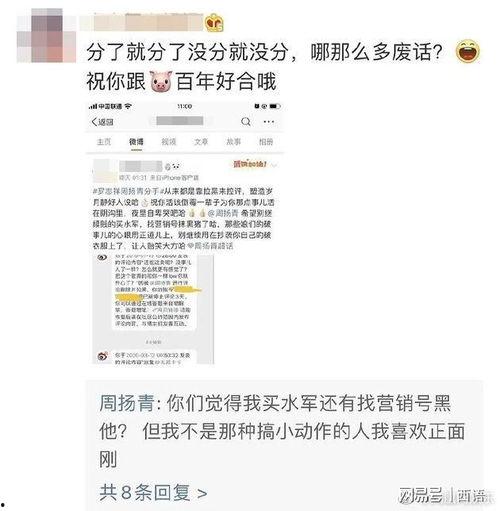 周杨青爆料视频最新消息,事件真相再引热议  第1张